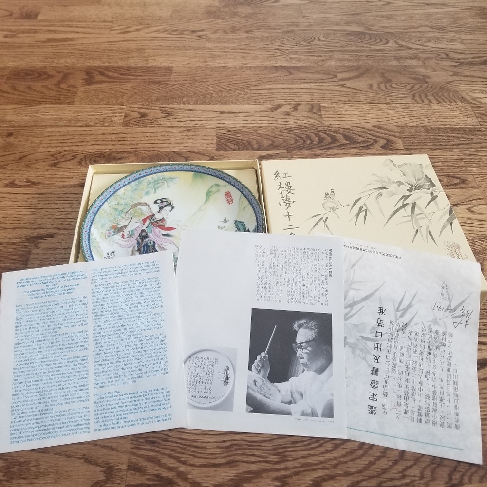 Pao-Chai by Zhao Huimin - Chinese Maiden in the Ga Collector Special Geisha Rare